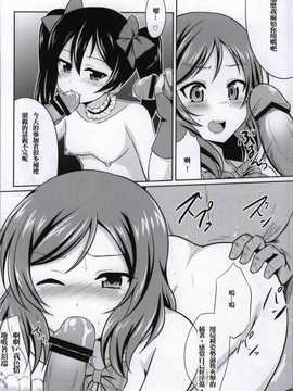 (COMIC1☆8) [GUILTY HEARTS (FLO)] Nikkori no Jumon Ver1.5 (Love Live!)[光年汉化组汉化]_009