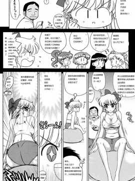 (C76) [BLACK DOG (黒犬獣)] TUBULAR BELLS チューブラーベルズ (美少女戦士セーラームーン)_004