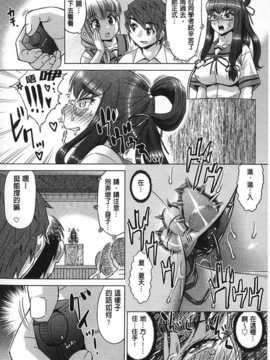 [あべもりおか] ちょうきょうものがたり [麻油雞掃圖]_img019