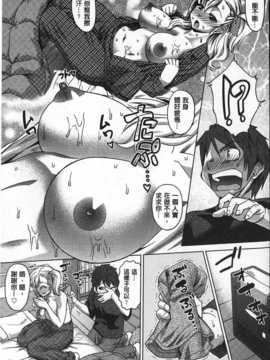 [あべもりおか] ちょうきょうものがたり [麻油雞掃圖]_img170