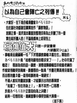 [あべもりおか] ちょうきょうものがたり [麻油雞掃圖]_img190