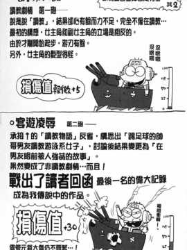 [あべもりおか] ちょうきょうものがたり [麻油雞掃圖]_img191