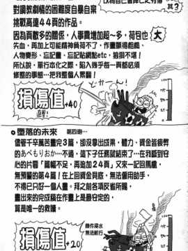 [あべもりおか] ちょうきょうものがたり [麻油雞掃圖]_img192