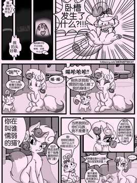 【棋盘个人汉化】Cat’s Delicacy by AnibarutheCat (My Little Pony Friendship is Magic)_Page_13