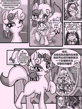 【棋盘个人汉化】Cat’s Delicacy by AnibarutheCat (My Little Pony Friendship is Magic)_Page_14
