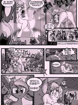【棋盘个人汉化】Cat’s Delicacy by AnibarutheCat (My Little Pony Friendship is Magic)_Page_15