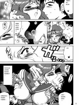 (C65) [BLACK DOG (黒犬獣)] HIEROPHANT GREEN (美少女戦士セーラームーン)_011
