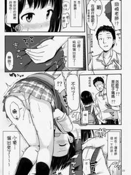 (コミティア109) [「つ」がみっつ。 (つっつ)] おもらしっくす![Chinese] [抹茶人间个人汉化]_04