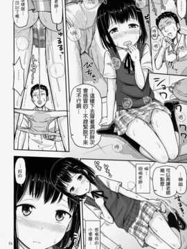 (コミティア109) [「つ」がみっつ。 (つっつ)] おもらしっくす![Chinese] [抹茶人间个人汉化]_07
