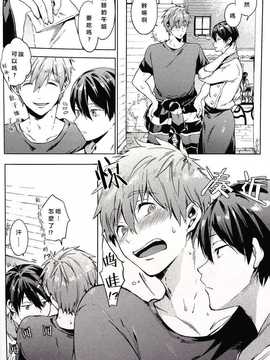 [汉化] (Splash!) [あめりかん☆ろっく (コタロー)] 真夏のスパイス (Free!)_04_