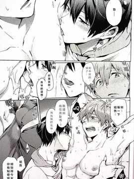 [汉化] (Splash!) [あめりかん☆ろっく (コタロー)] 真夏のスパイス (Free!)_09_