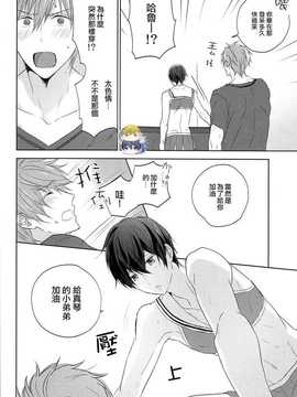 [汉化] (恋愛エンドルフィン2) [Sneeeze (くぶ)] チアはるちゃんのゆううつ (Free!)_05_img_0005