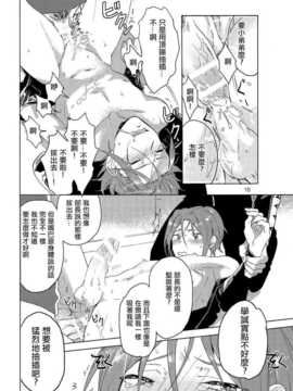 [汉化] (恋愛ジョーズ3) [限界点 (ううりん)] ぶちょうと! (Free!)_img017