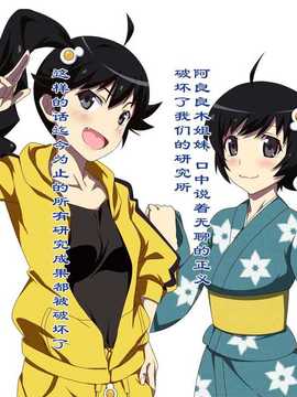 [xenoms] 寝取られ洗脳調教物語 (化物語)_074_7