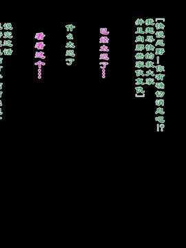 [xenoms] 寝取られ洗脳調教物語 (化物語)_098_15_6