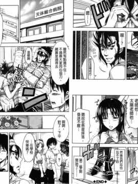 [麻油雞掃圖][たくわん] H?ERO -性の教室-_img064