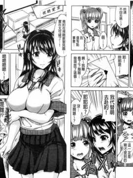 [麻油雞掃圖][たくわん] H?ERO -性の教室-_img066