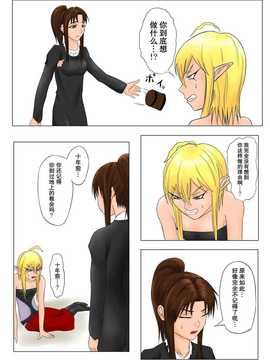 [擽―Tick―]The Tales of Tickling vol4.5[狂笑汉化组]_TOT vol.4.50002