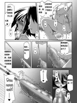 [汉化] (C79) [はくじら海猫団 (しゃむ)] ふた○がくかん～ふたなり妊婦少女?七海～_11_futa_shigakukan_futanari_pregnant_girl_nanami_11