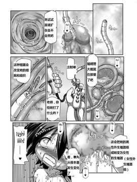 [汉化] (C79) [はくじら海猫団 (しゃむ)] ふた○がくかん～ふたなり妊婦少女?七海～_17_futa_shigakukan_futanari_pregnant_girl_nanami_17