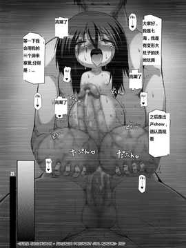 [汉化] (C79) [はくじら海猫団 (しゃむ)] ふた○がくかん～ふたなり妊婦少女?七海～_25_futa_shigakukan_futanari_pregnant_girl_nanami_25