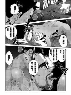 [パグミィ (犬太)] OMNIBUS R18+[CCCK个人汉化]_034