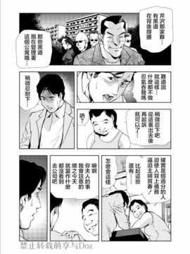 [岬ゆきひろ] Netorare Ch1 (Chinese)_016