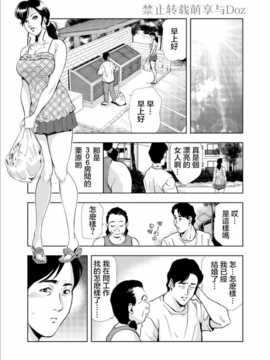 [岬ゆきひろ] Netorare Ch1 (Chinese)_019