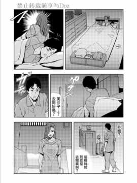 [岬ゆきひろ] Netorare Ch1 (Chinese)_022