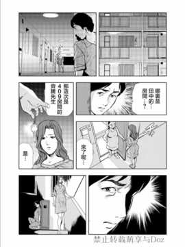 [岬ゆきひろ] Netorare Ch1 (Chinese)_023