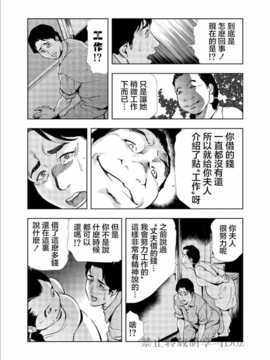 [岬ゆきひろ] Netorare Ch1 (Chinese)_028