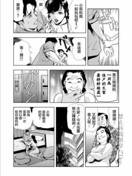 [岬ゆきひろ] Netorare Ch1 (Chinese)_031
