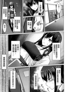 (C86) [色天使 (白猫参謀)] 色即是空 一航戦は見た (艦隊これくしょん-艦これ-) [空気系☆漢化]_07_006