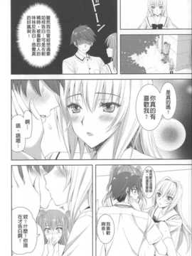 (成年コミック) [あやかわりく] あねいも?ラブH [中国翻訳] [小明嵌字]_102
