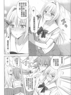 (成年コミック) [あやかわりく] あねいも?ラブH [中国翻訳] [小明嵌字]_104