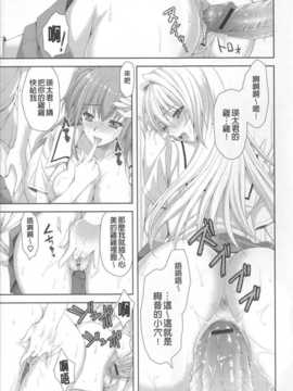 (成年コミック) [あやかわりく] あねいも?ラブH [中国翻訳] [小明嵌字]_109