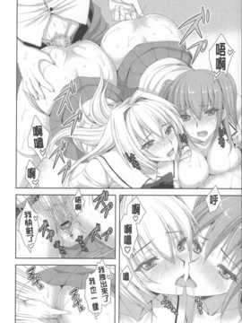 (成年コミック) [あやかわりく] あねいも?ラブH [中国翻訳] [小明嵌字]_110