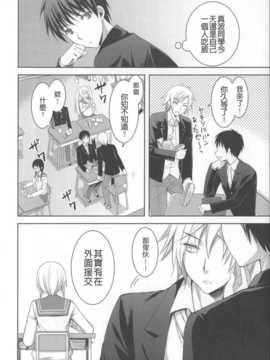 (成年コミック) [あやかわりく] あねいも?ラブH [中国翻訳] [小明嵌字]_114