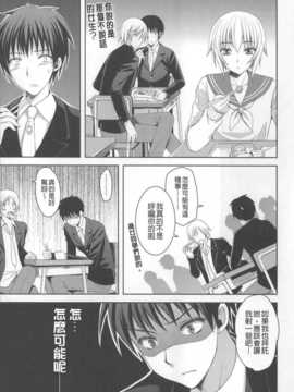(成年コミック) [あやかわりく] あねいも?ラブH [中国翻訳] [小明嵌字]_115