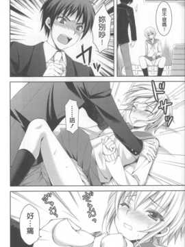 (成年コミック) [あやかわりく] あねいも?ラブH [中国翻訳] [小明嵌字]_118