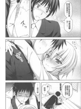 (成年コミック) [あやかわりく] あねいも?ラブH [中国翻訳] [小明嵌字]_122