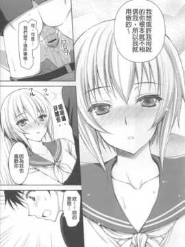 (成年コミック) [あやかわりく] あねいも?ラブH [中国翻訳] [小明嵌字]_123
