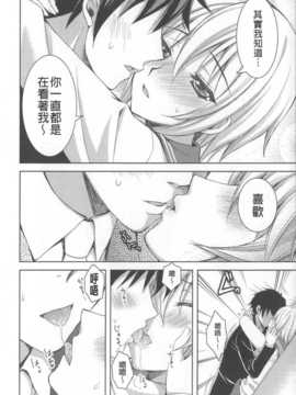 (成年コミック) [あやかわりく] あねいも?ラブH [中国翻訳] [小明嵌字]_124