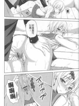 (成年コミック) [あやかわりく] あねいも?ラブH [中国翻訳] [小明嵌字]_128