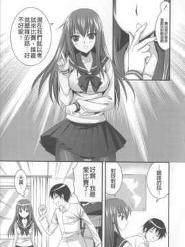 (成年コミック) [あやかわりく] あねいも?ラブH [中国翻訳] [小明嵌字]_135