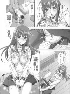 (成年コミック) [あやかわりく] あねいも?ラブH [中国翻訳] [小明嵌字]_142