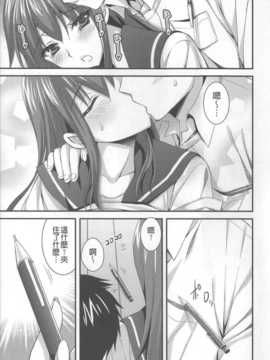 (成年コミック) [あやかわりく] あねいも?ラブH [中国翻訳] [小明嵌字]_147