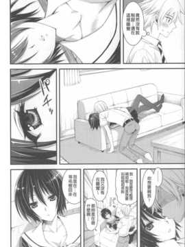 (成年コミック) [あやかわりく] あねいも?ラブH [中国翻訳] [小明嵌字]_150