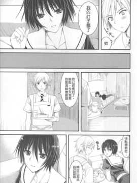(成年コミック) [あやかわりく] あねいも?ラブH [中国翻訳] [小明嵌字]_151