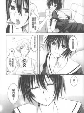 (成年コミック) [あやかわりく] あねいも?ラブH [中国翻訳] [小明嵌字]_152
